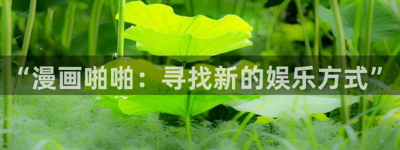 韩国漫画无遮挡汗汗漫画