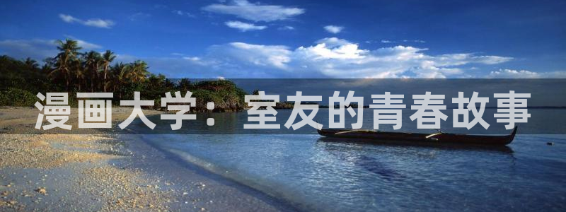 韩国无遮挡免费漫画汗汗漫画